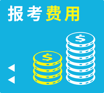 香港注册会计师报考指南_考试科目_考试时间