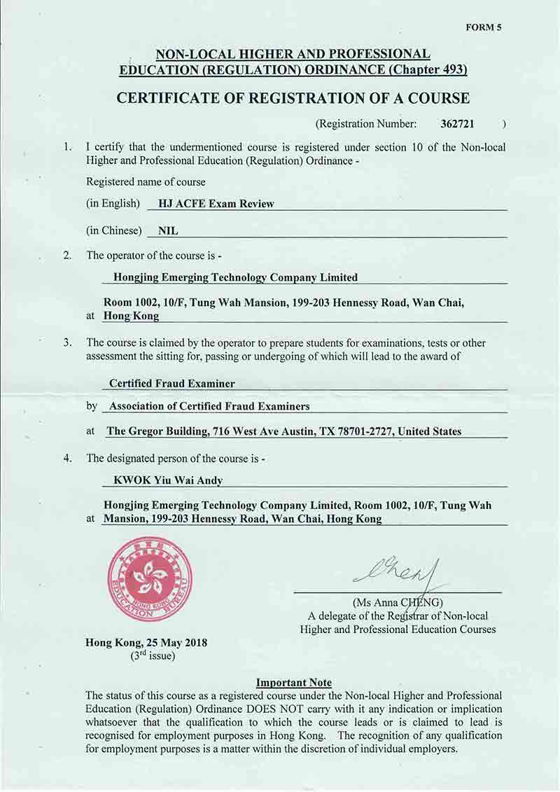 香港教育局ACFE课程注册认证