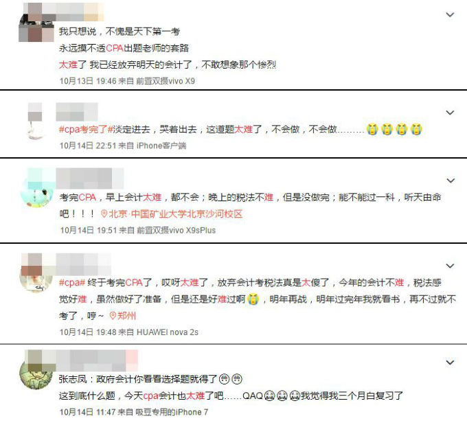 15398428261389.jpg 注会考试3.jpg