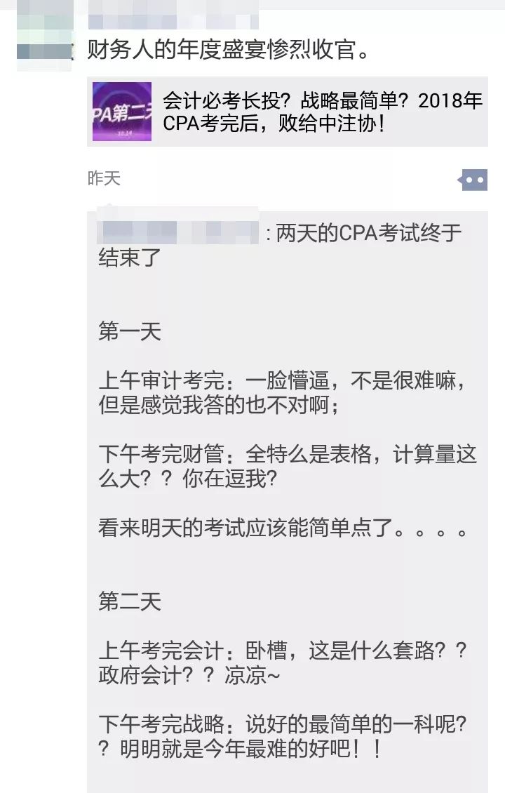15398425443915.jpg 注会考试.jpg