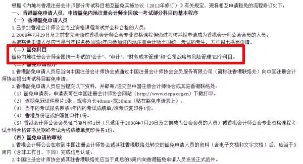 15398428601088.jpg 注会考试5.jpg