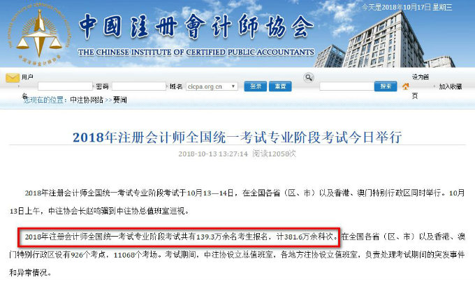 15398426681368.jpg 注会考试1.jpg