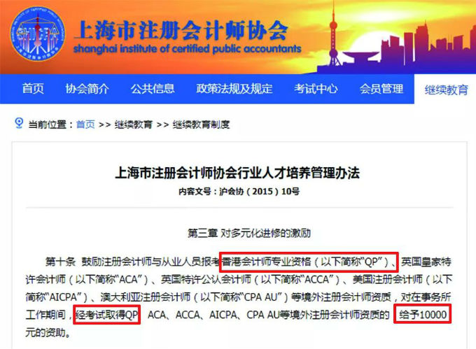 15407929941874.jpg 中注协1.jpg