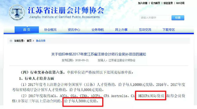 15407930122152.jpg 中注协2.jpg